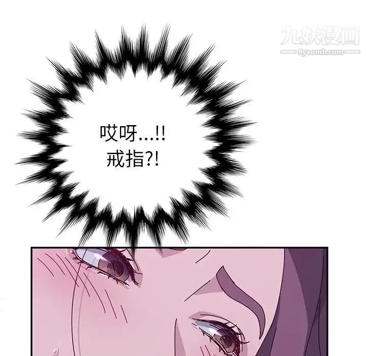 她们的恶作剧 - 第4话 - page 66