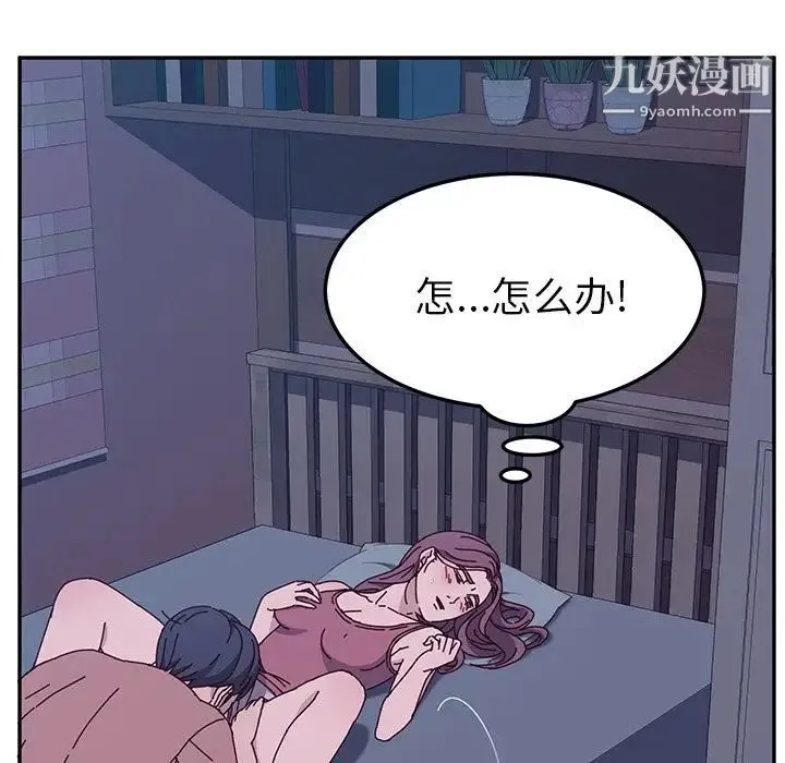 她们的恶作剧 - 第4话 - page 68