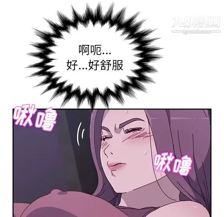 她们的恶作剧 - 第4话 - page 76
