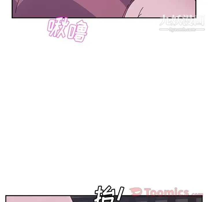 她们的恶作剧 - 第4话 - page 77