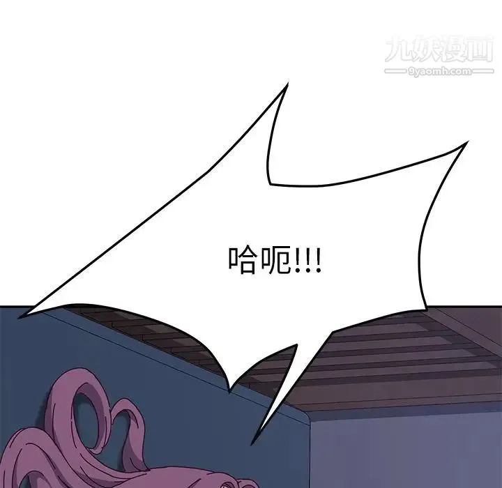 她们的恶作剧 - 第4话 - page 79