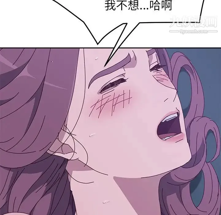 她们的恶作剧 - 第4话 - page 84