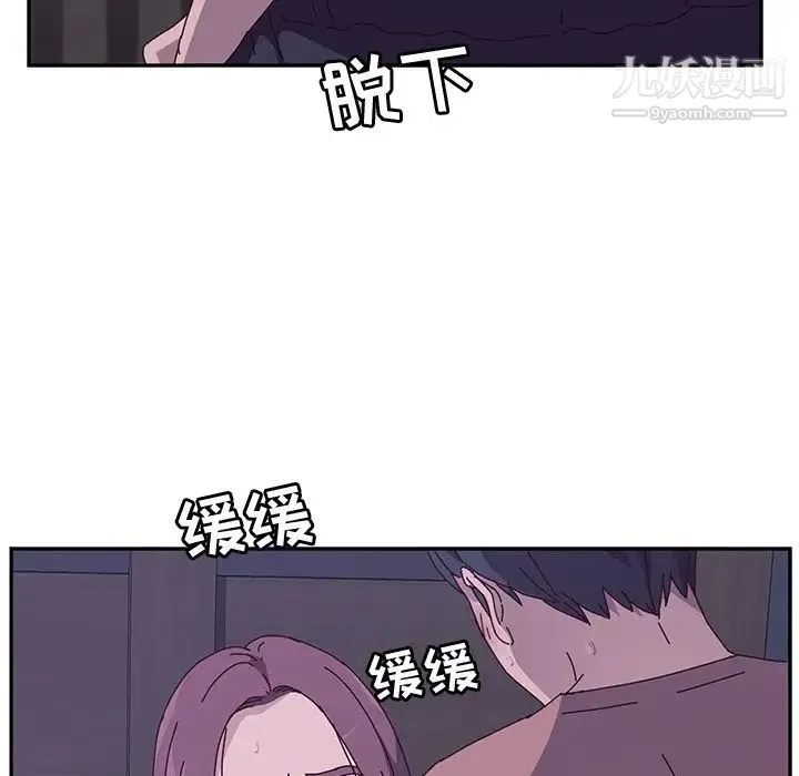 她们的恶作剧 - 第4话 - page 93