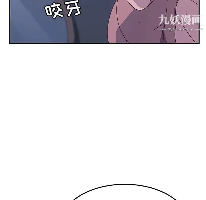 她们的恶作剧 - 第4话 - page 97