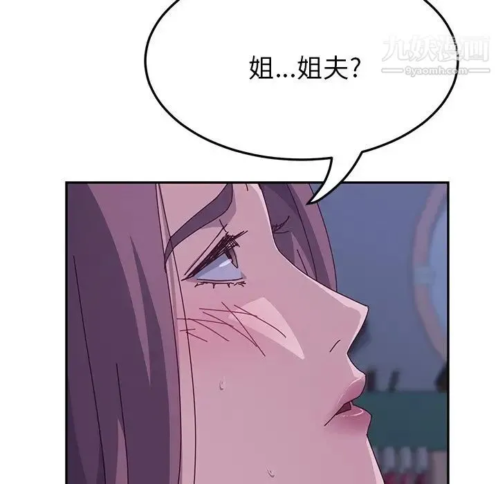 她们的恶作剧 - 第4话 - page 98