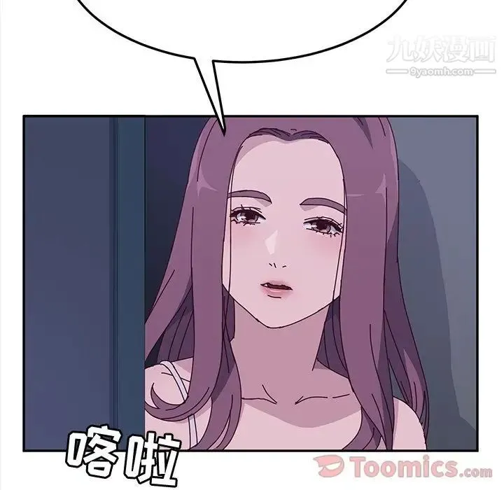 她们的恶作剧 - 第4话 - page 104