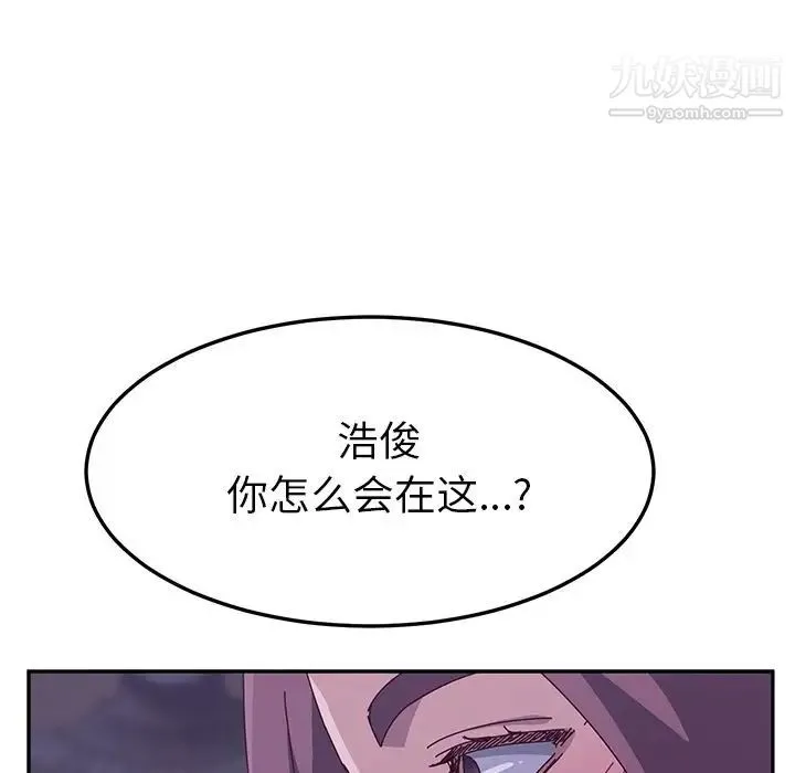 她们的恶作剧 - 第4话 - page 109