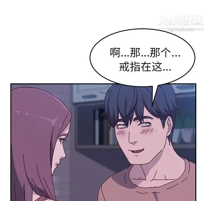 她们的恶作剧 - 第4话 - page 111
