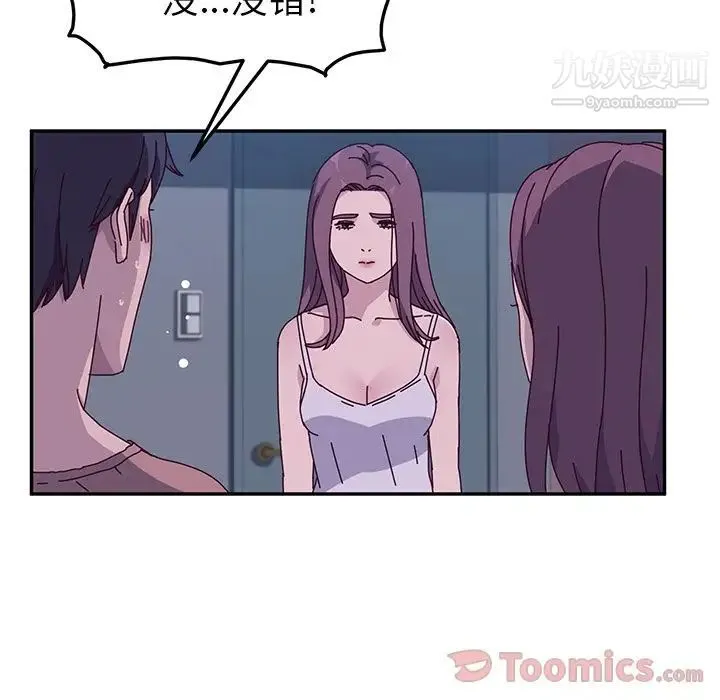 她们的恶作剧 - 第4话 - page 116