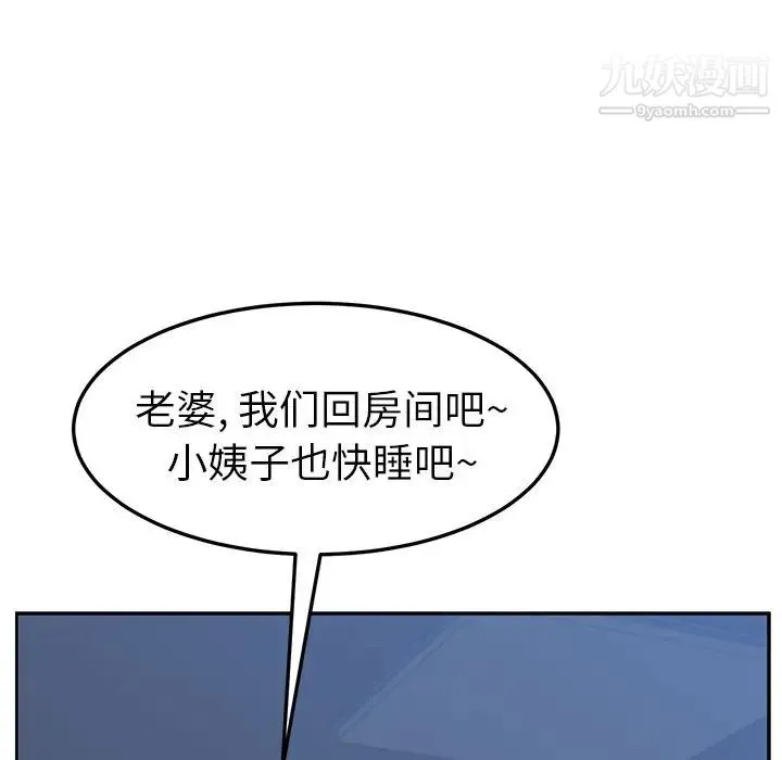 她们的恶作剧 - 第4话 - page 117