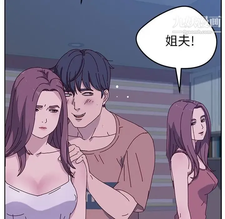 她们的恶作剧 - 第4话 - page 118
