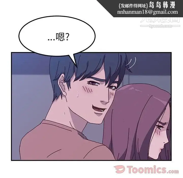她们的恶作剧 - 第4话 - page 119
