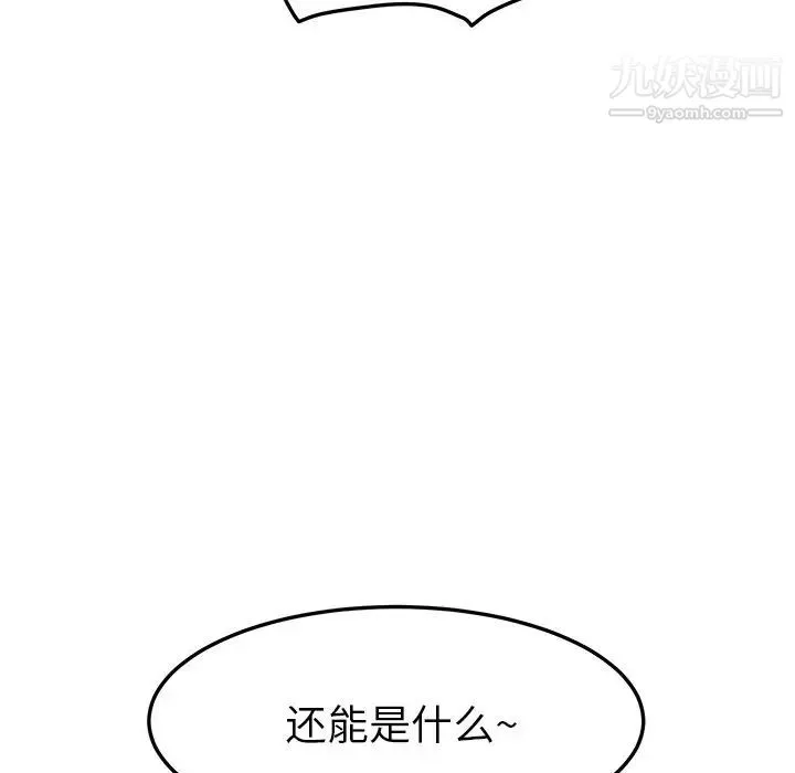 她们的恶作剧 - 第4话 - page 126