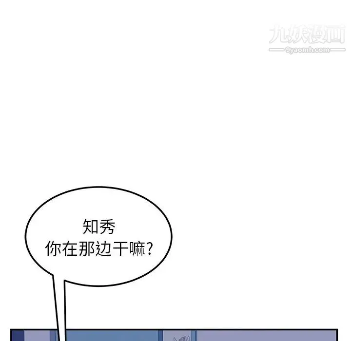 她们的恶作剧 - 第4话 - page 141