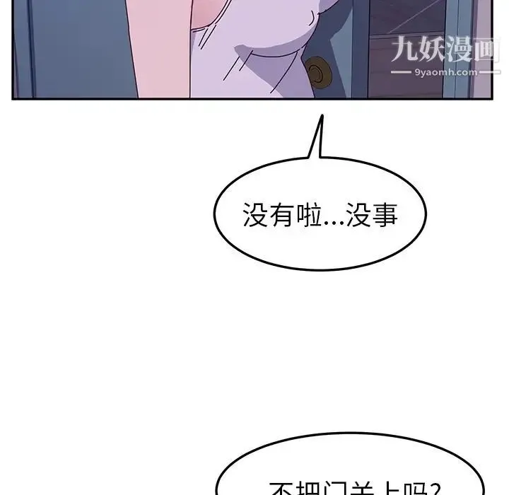 她们的恶作剧 - 第4话 - page 145