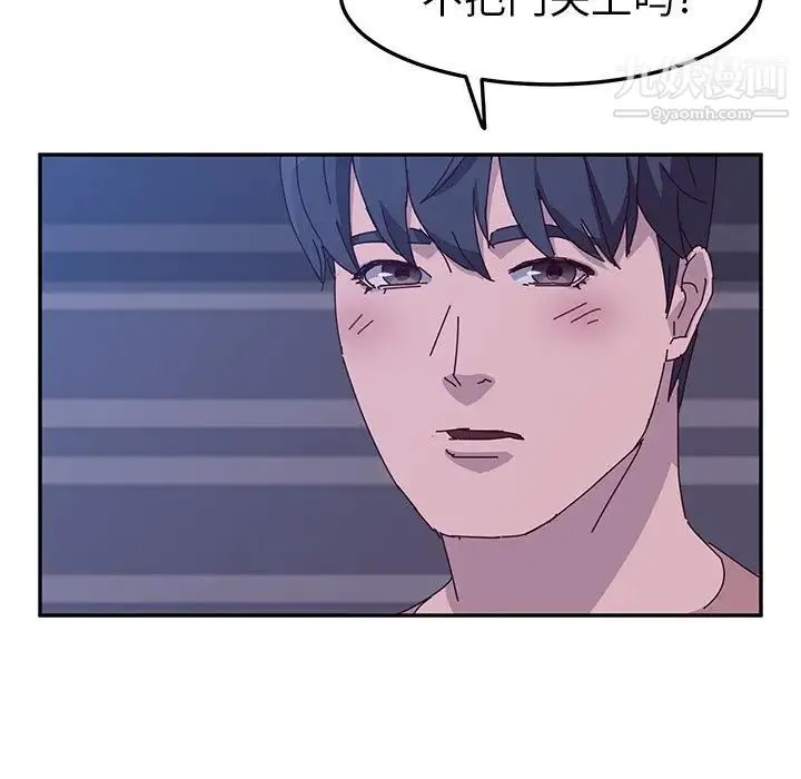 她们的恶作剧 - 第4话 - page 146