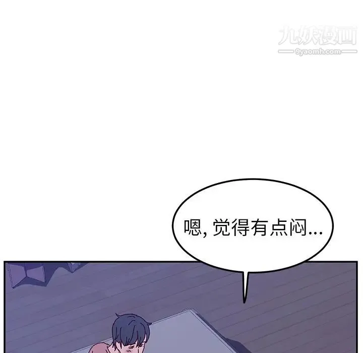 她们的恶作剧 - 第4话 - page 147
