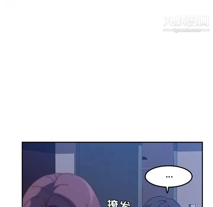 她们的恶作剧 - 第4话 - page 149
