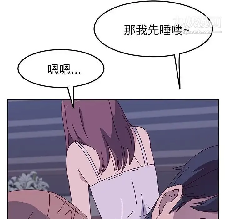 她们的恶作剧 - 第4话 - page 151