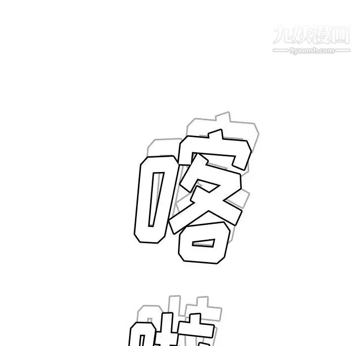 她们的恶作剧 - 第4话 - page 153