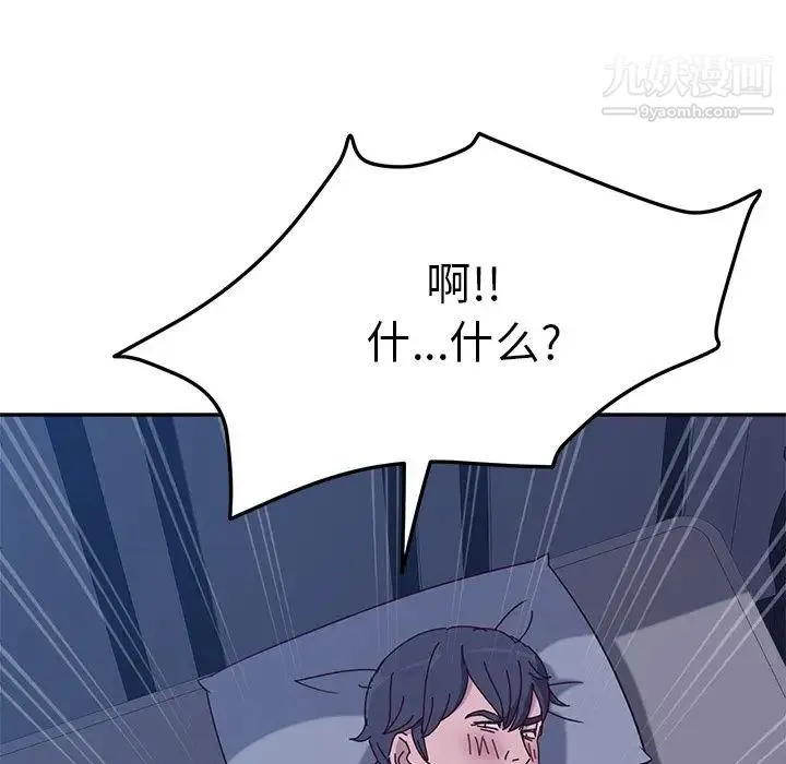 她们的恶作剧 - 第4话 - page 157