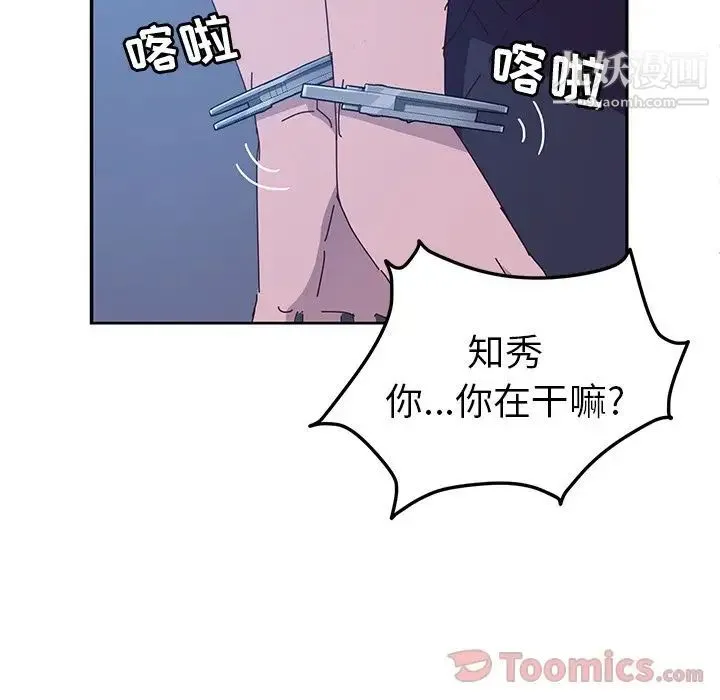 她们的恶作剧 - 第4话 - page 160