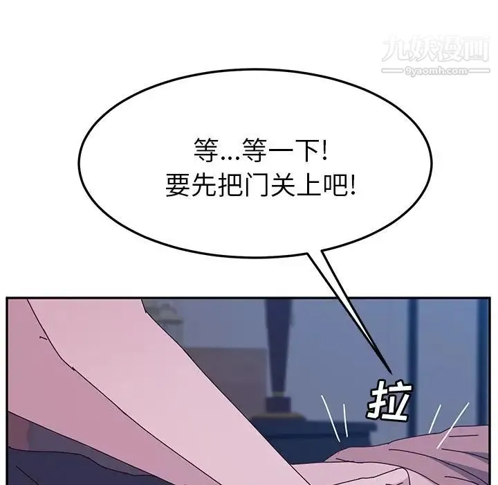 她们的恶作剧 - 第4话 - page 163