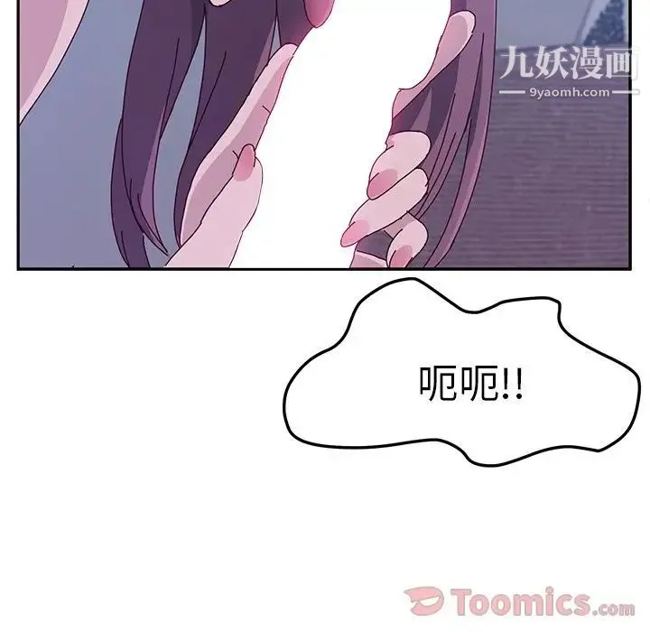 她们的恶作剧 - 第4话 - page 168