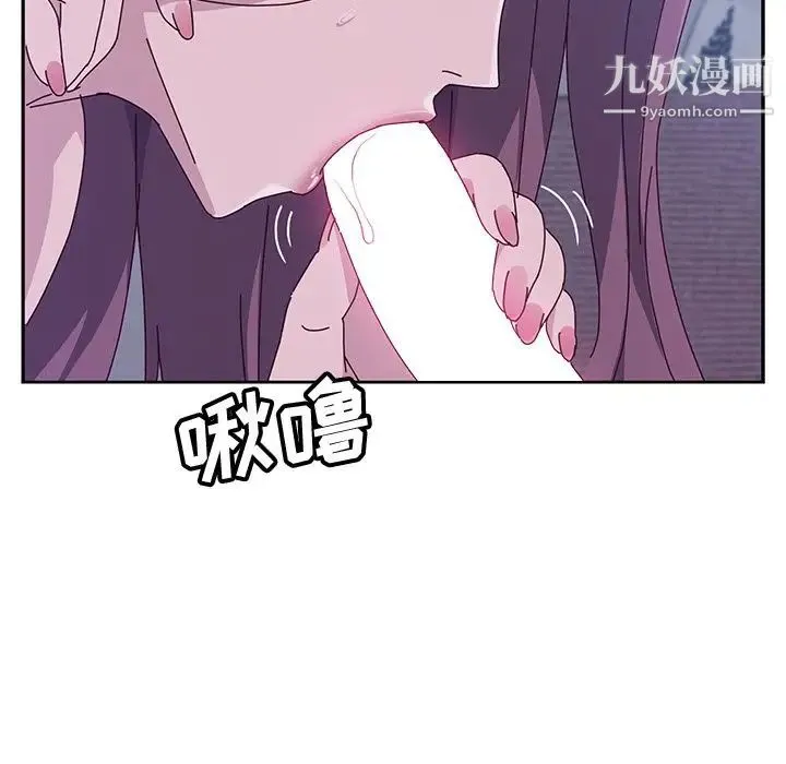 她们的恶作剧 - 第4话 - page 170