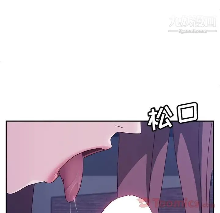 她们的恶作剧 - 第4话 - page 171