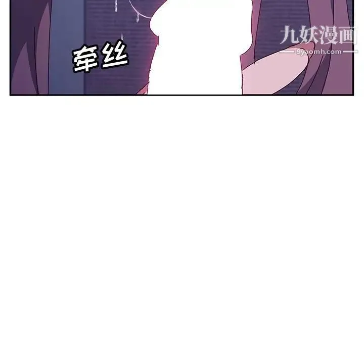 她们的恶作剧 - 第4话 - page 172