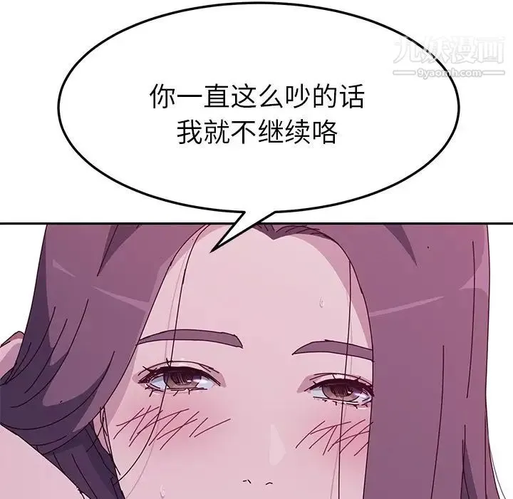 她们的恶作剧 - 第4话 - page 173