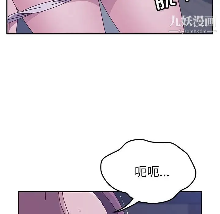 她们的恶作剧 - 第4话 - page 178