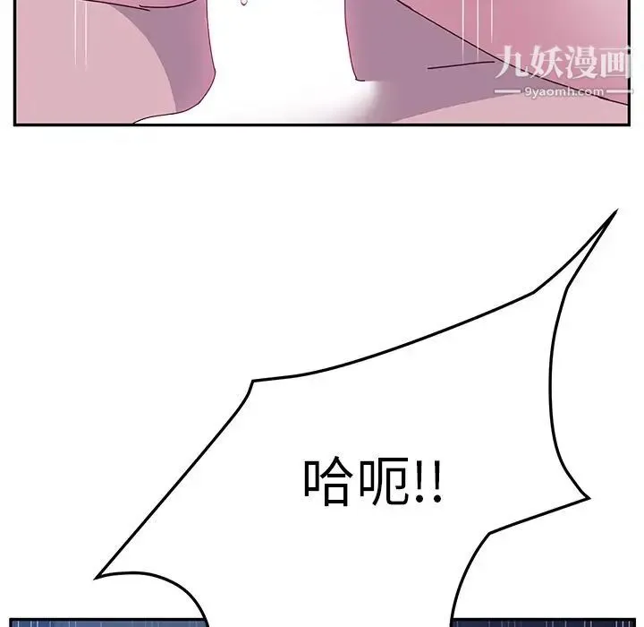 她们的恶作剧 - 第4话 - page 184
