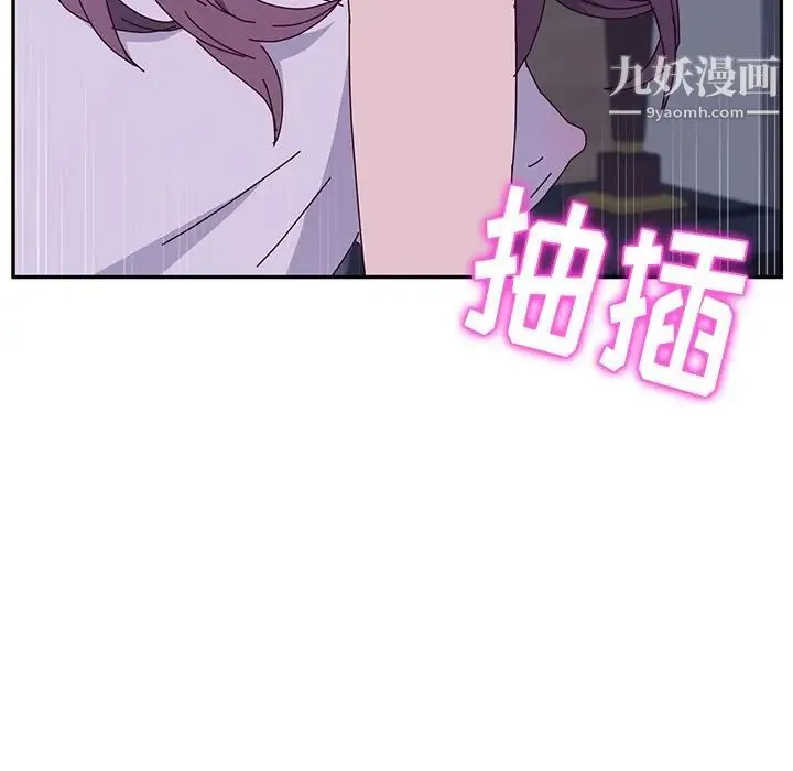 她们的恶作剧 - 第4话 - page 186