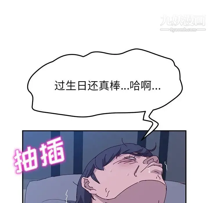 她们的恶作剧 - 第4话 - page 190