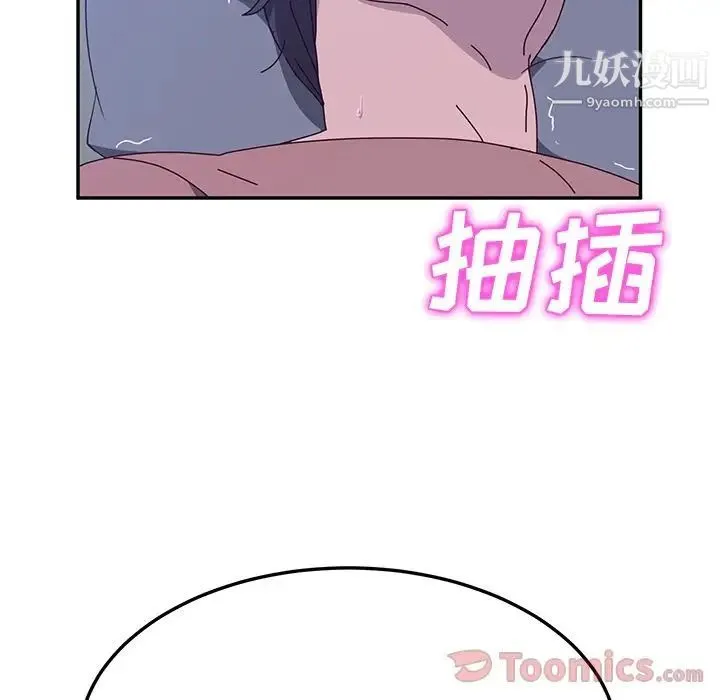 她们的恶作剧 - 第4话 - page 191