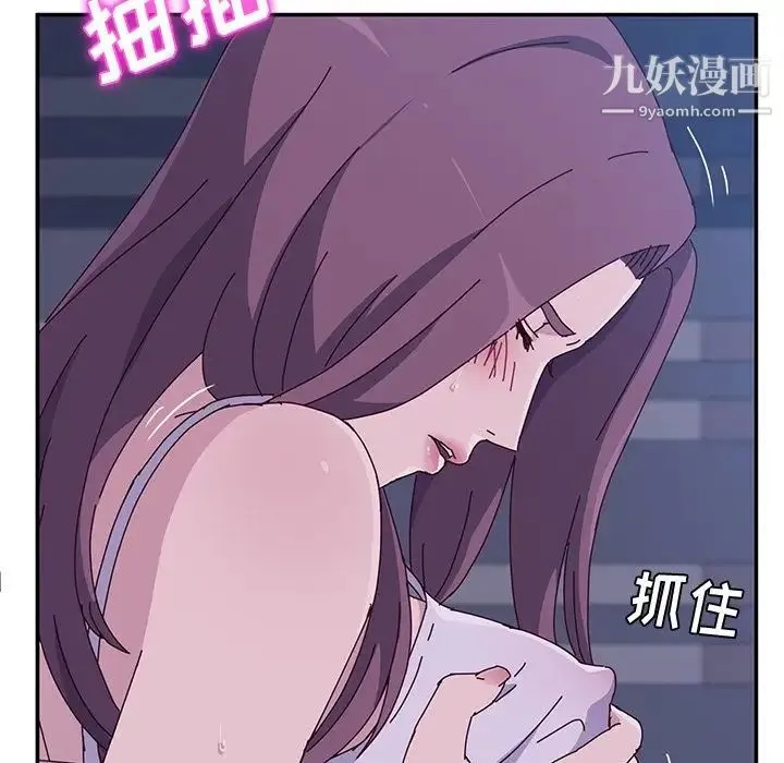 她们的恶作剧 - 第4话 - page 194