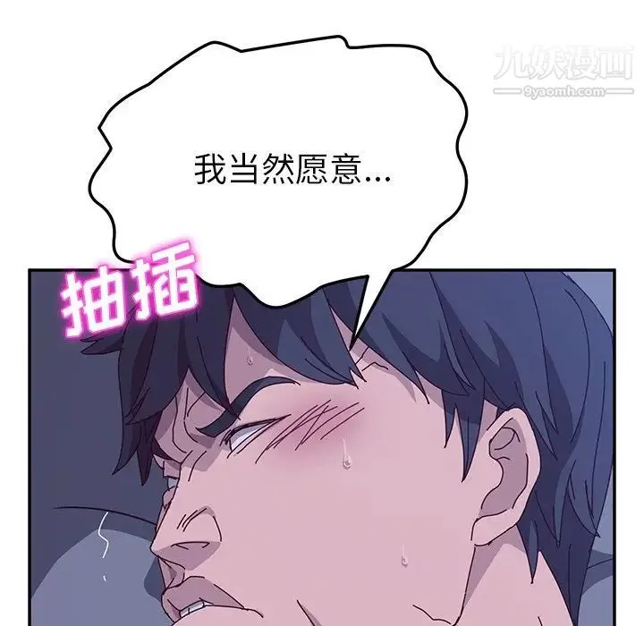 她们的恶作剧 - 第4话 - page 198