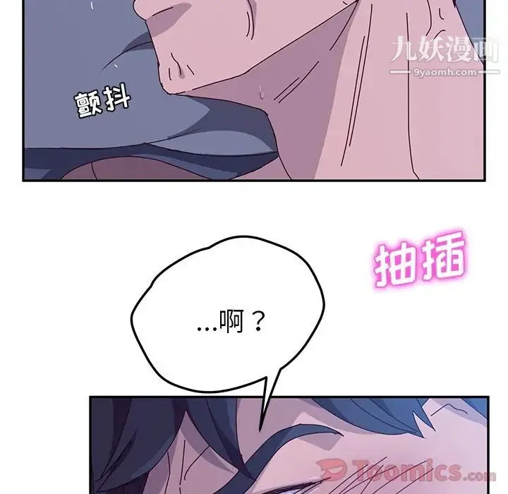 她们的恶作剧 - 第4话 - page 199