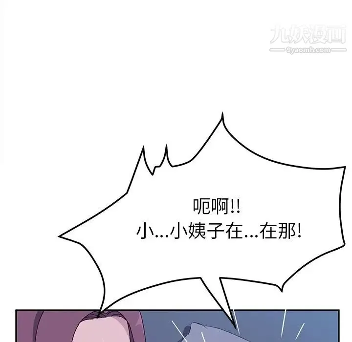 她们的恶作剧 - 第4话 - page 204