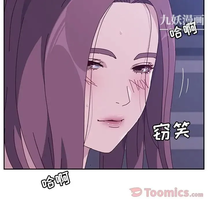 她们的恶作剧 - 第4话 - page 207
