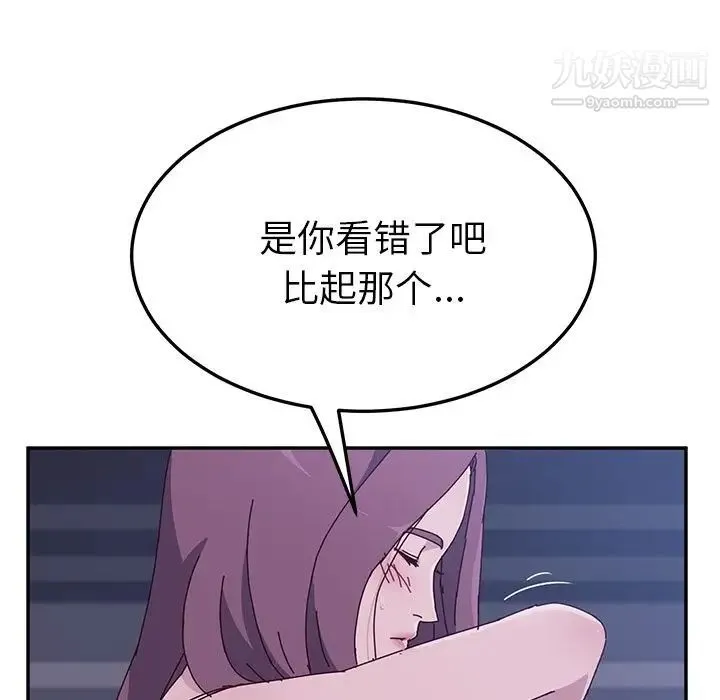 她们的恶作剧 - 第4话 - page 210