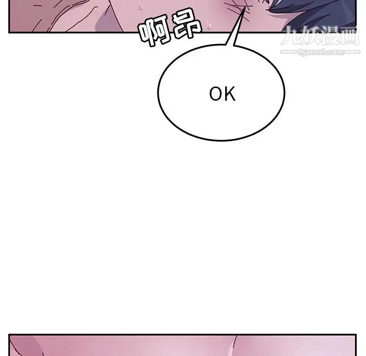 她们的恶作剧 - 第4话 - page 213