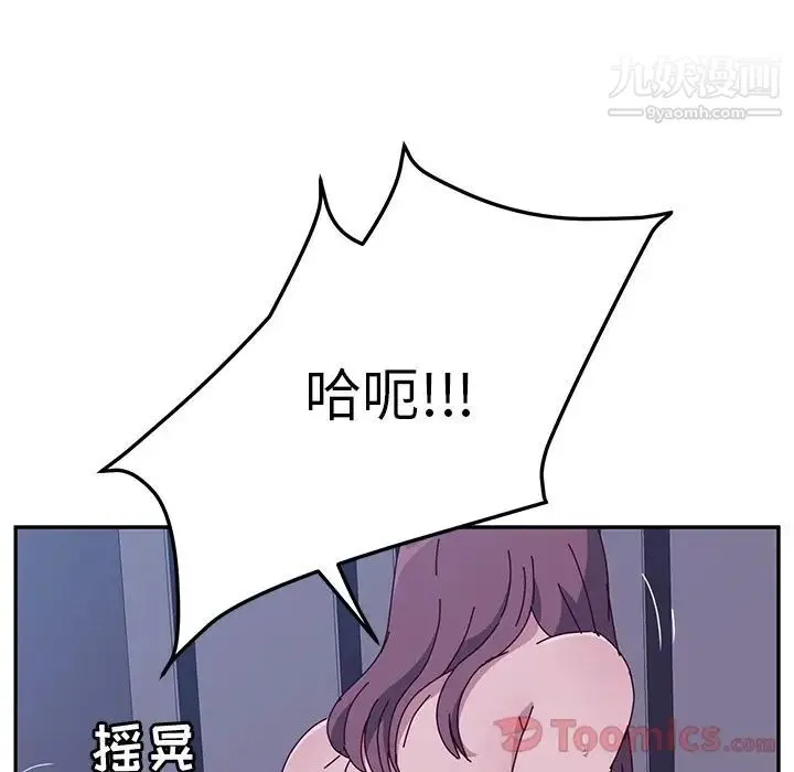 她们的恶作剧 - 第4话 - page 215