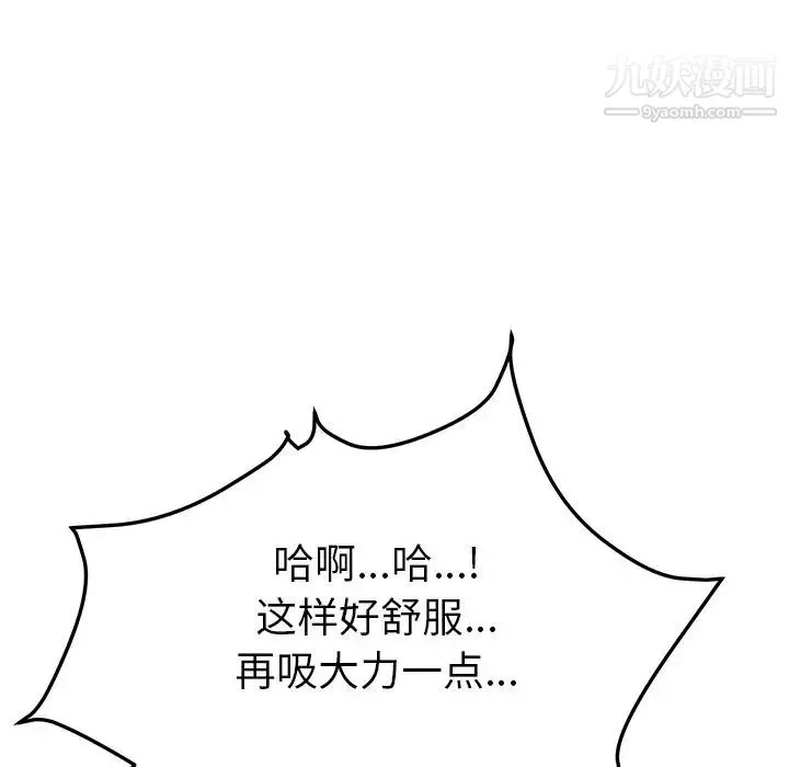 她们的恶作剧 - 第4话 - page 217