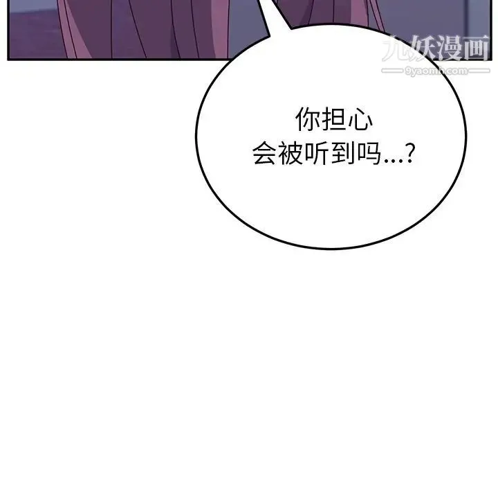 她们的恶作剧 - 第4话 - page 222