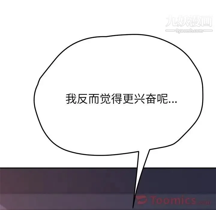 她们的恶作剧 - 第4话 - page 223