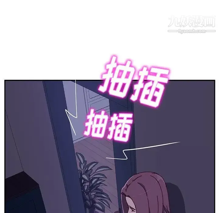 她们的恶作剧 - 第4话 - page 229