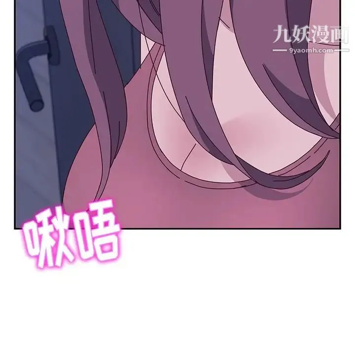 她们的恶作剧 - 第4话 - page 233